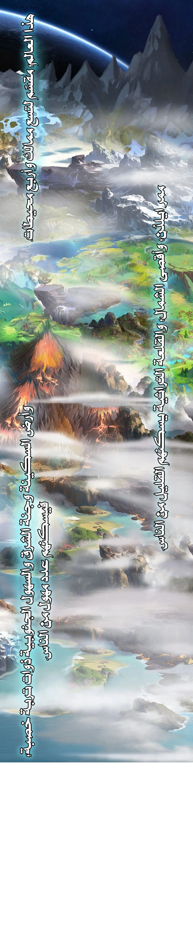 Sword of Benevolence الفصل 2 — صفحة 8