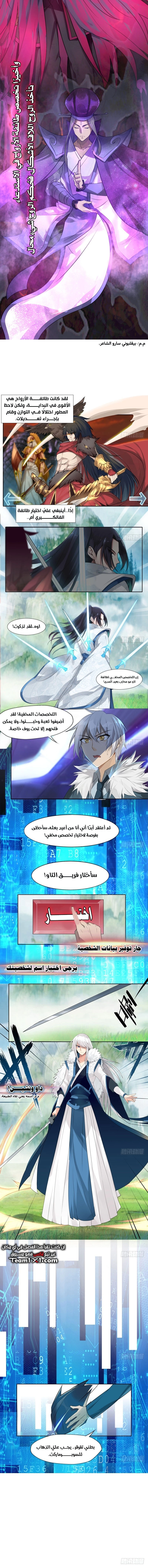 Sword of Benevolence الفصل 2 — صفحة 11