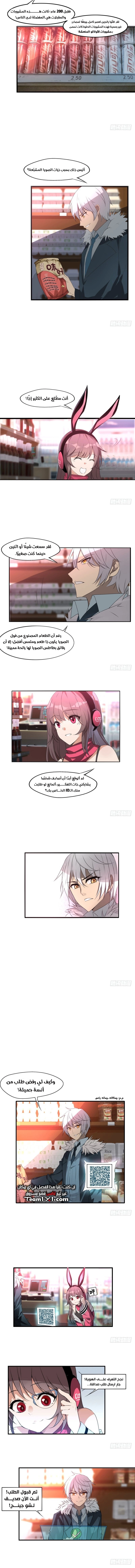 Sword of Benevolence الفصل 3 — صفحة 3