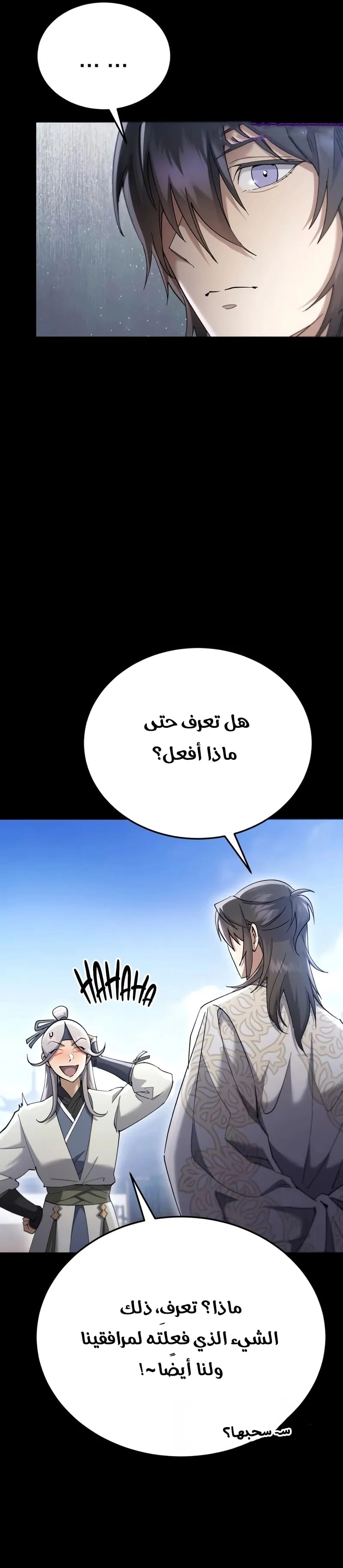 The Heavenly Demon Wants a Quiet Life الفصل 64 — صفحة 11