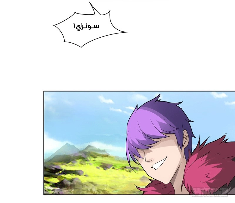 Sword of Benevolence chapter 10 — page 12