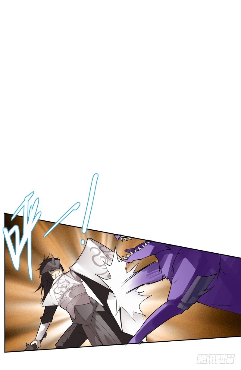 Sword of Benevolence chapter 10 — page 17