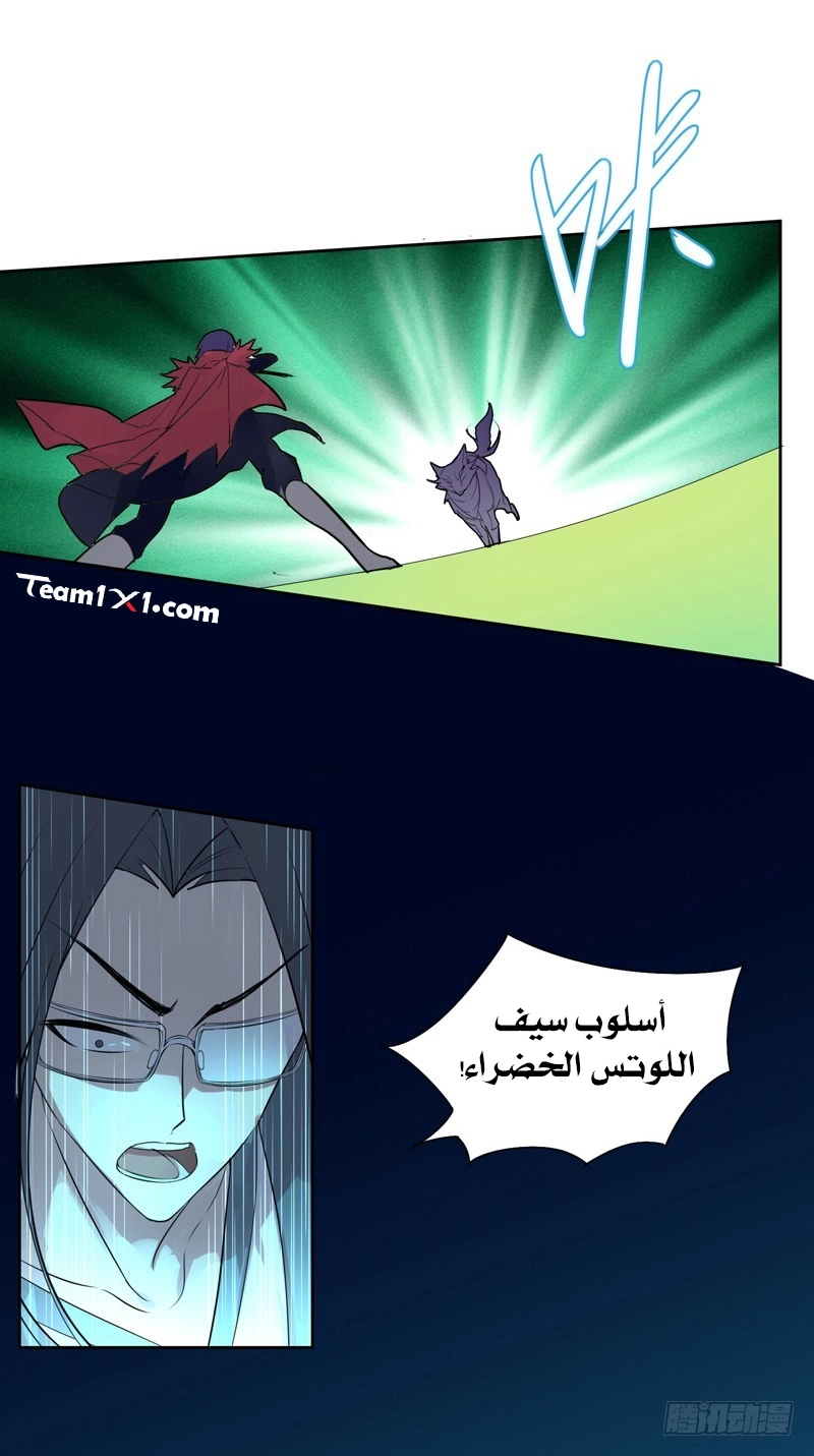 Sword of Benevolence chapter 10 — page 18