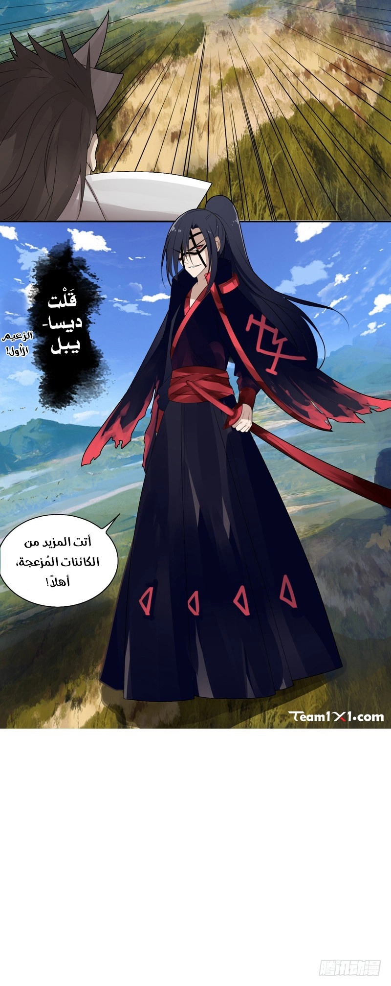 Sword of Benevolence chapter 10 — page 29