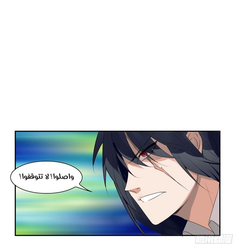 Sword of Benevolence chapter 10 — page 30
