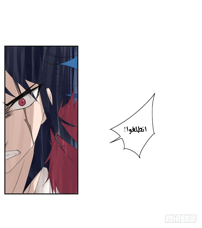 Sword of Benevolence chapter 10 — page 32