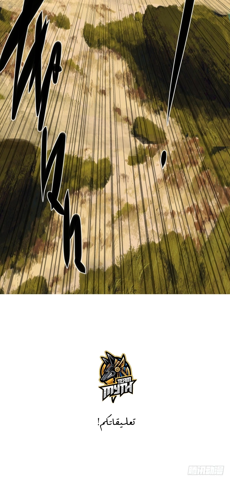 Sword of Benevolence chapter 10 — page 39