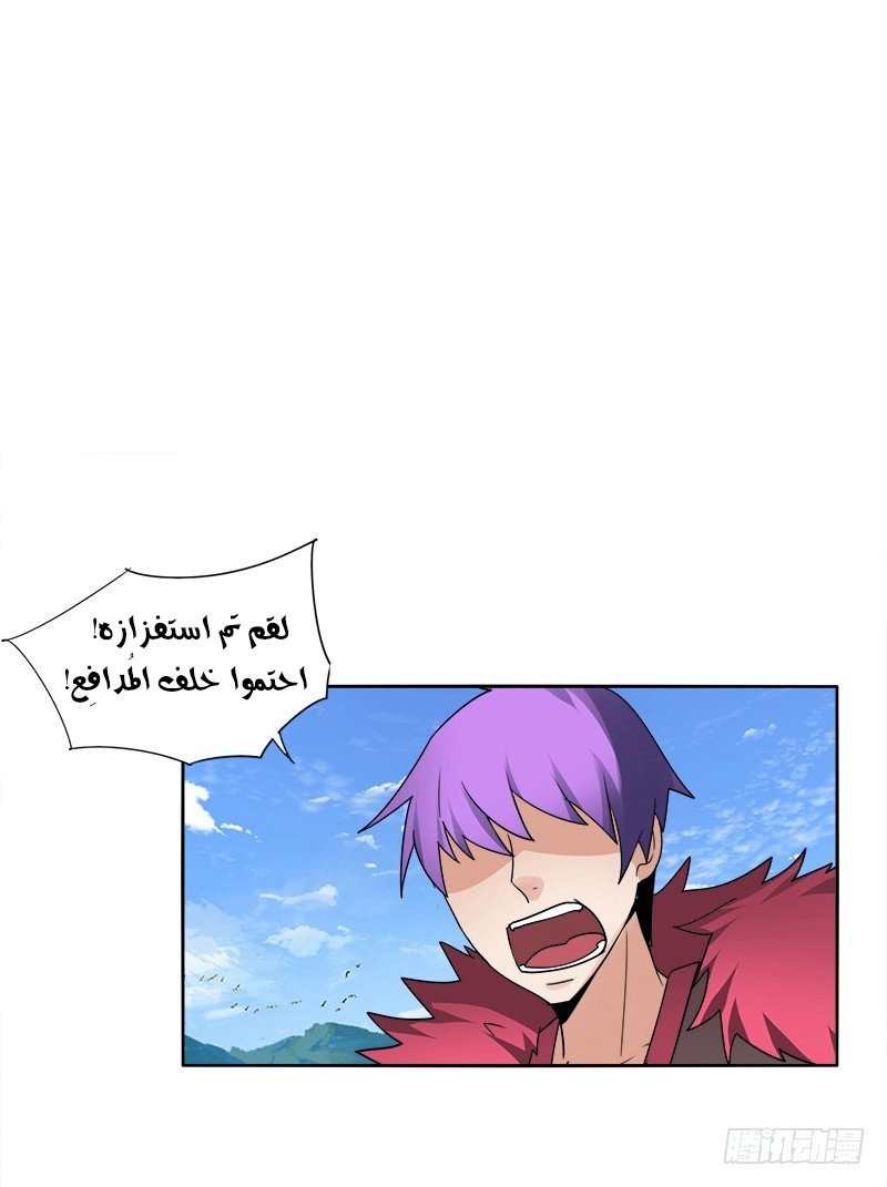 Sword of Benevolence chapter 11 — page 9