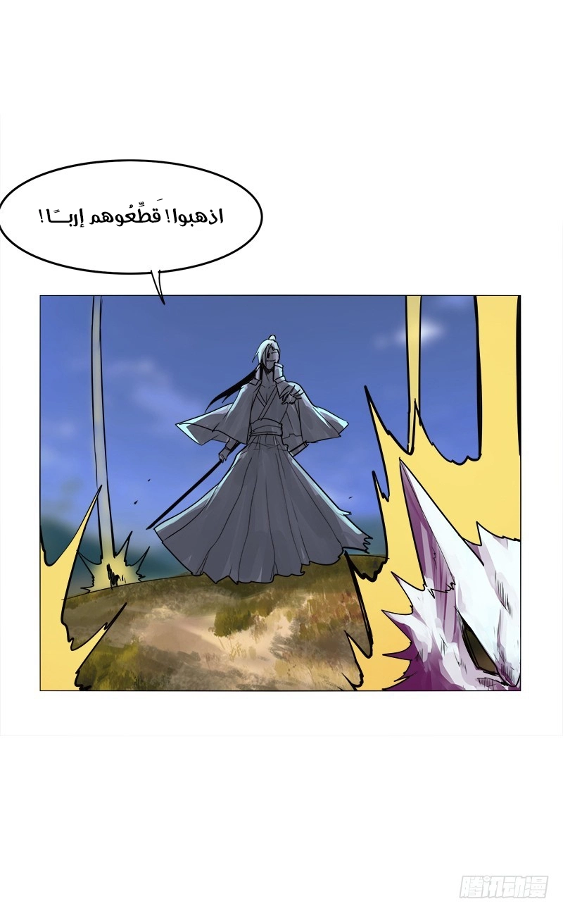 Sword of Benevolence chapter 11 — page 20