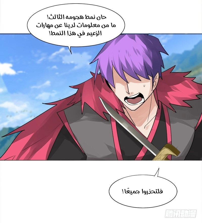 Sword of Benevolence chapter 11 — page 30