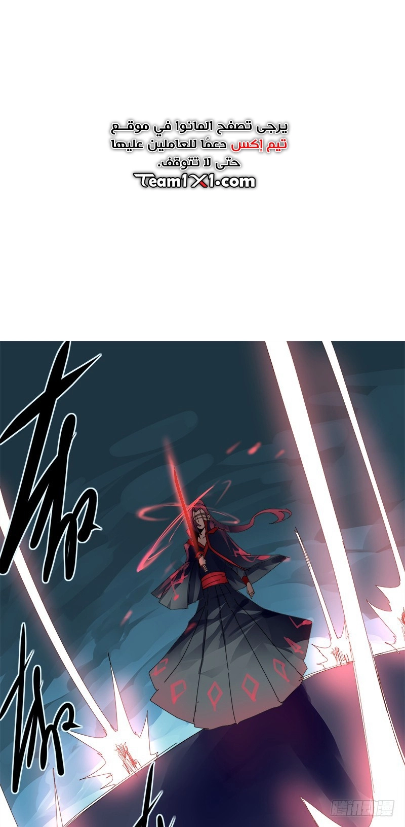Sword of Benevolence chapter 12 — page 2