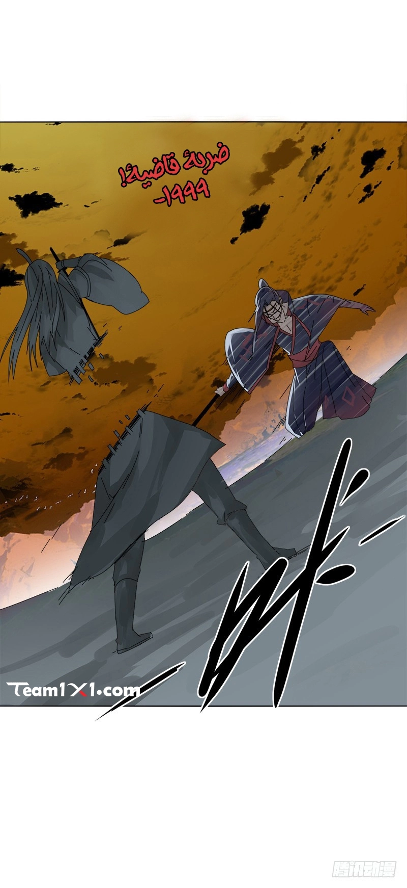 Sword of Benevolence chapter 12 — page 17