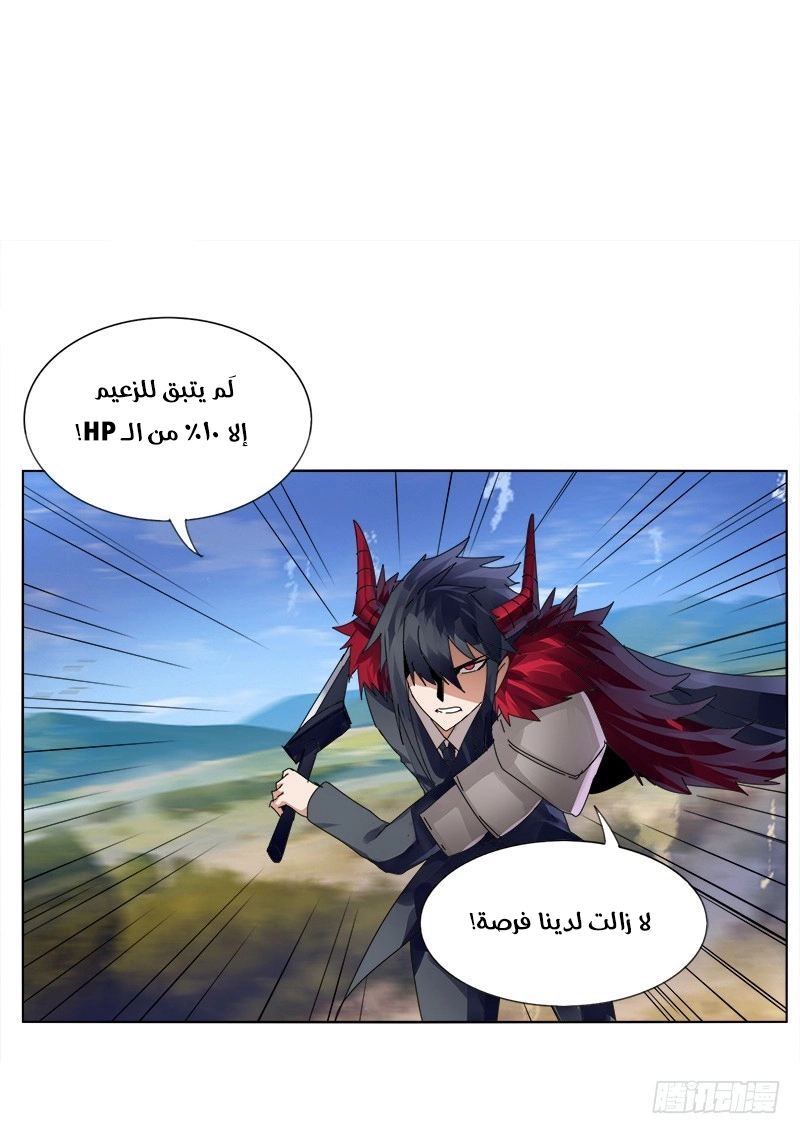 Sword of Benevolence chapter 12 — page 24
