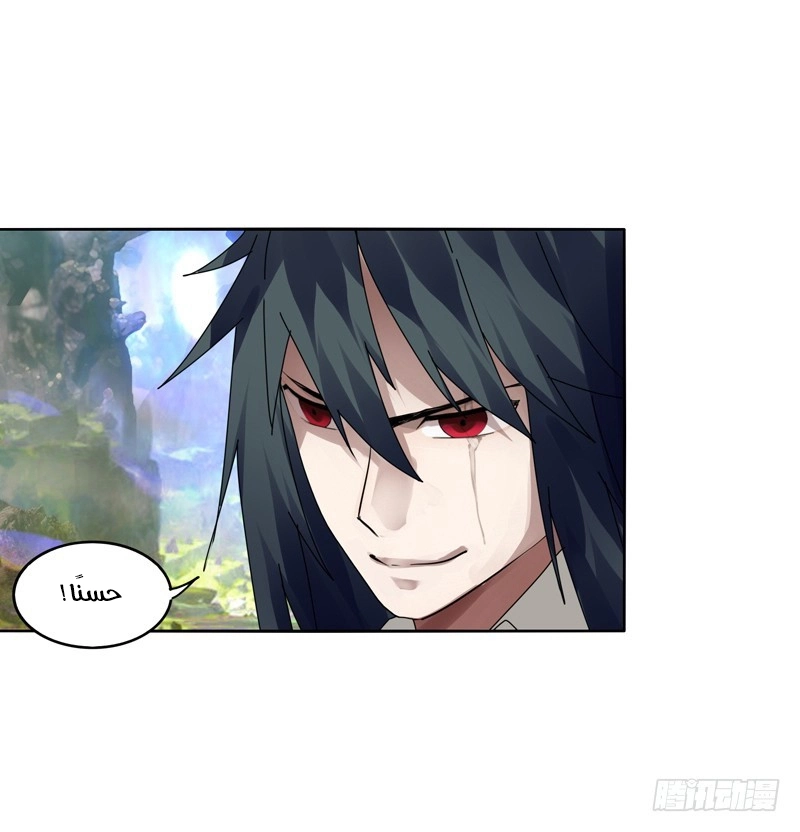 Sword of Benevolence chapter 13 — page 3