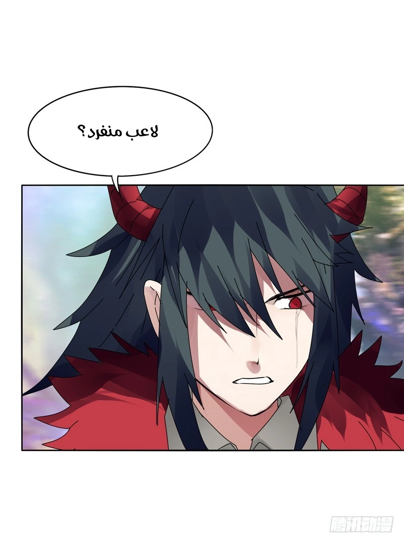 Sword of Benevolence chapter 13 — page 6