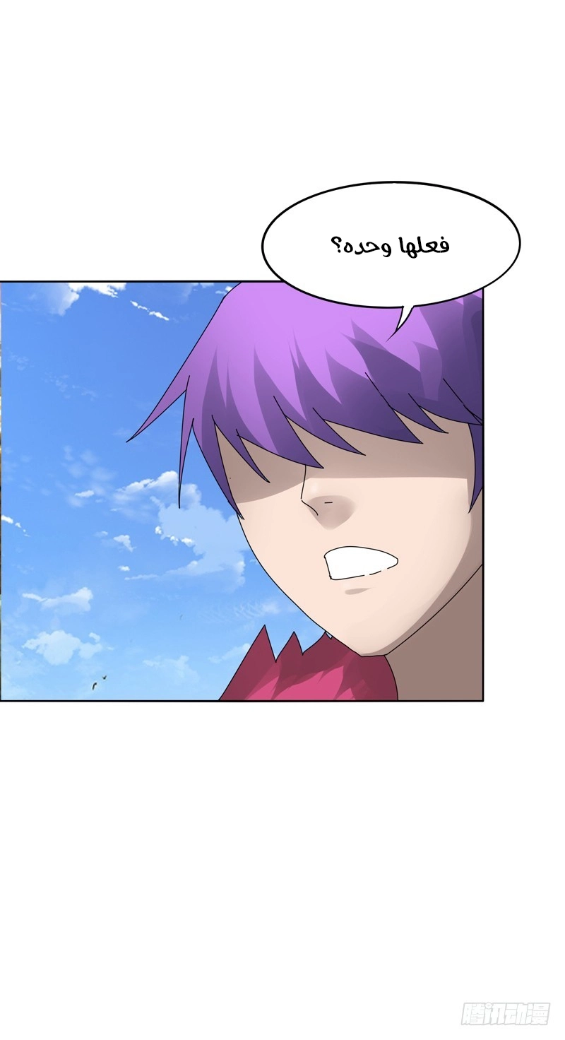 Sword of Benevolence chapter 13 — page 7