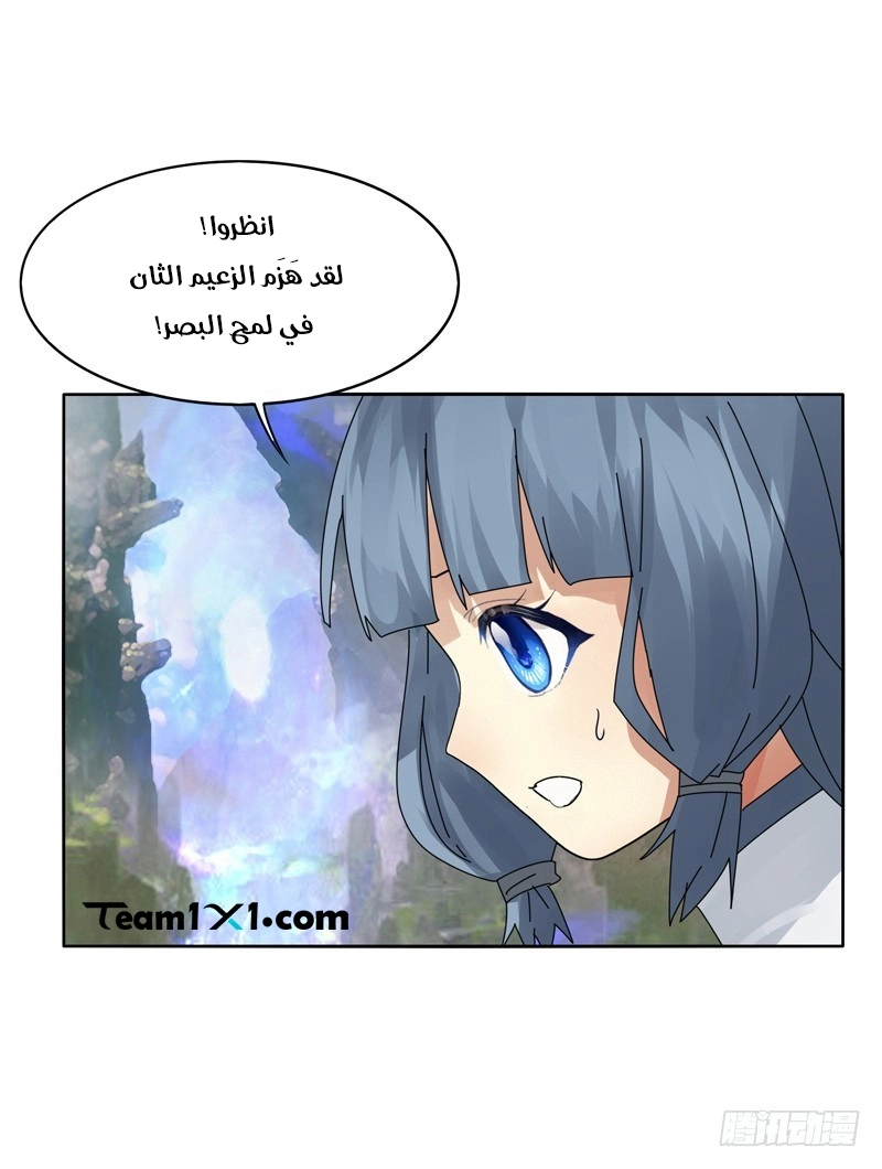 Sword of Benevolence chapter 13 — page 8