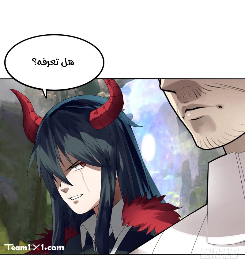Sword of Benevolence chapter 13 — page 23