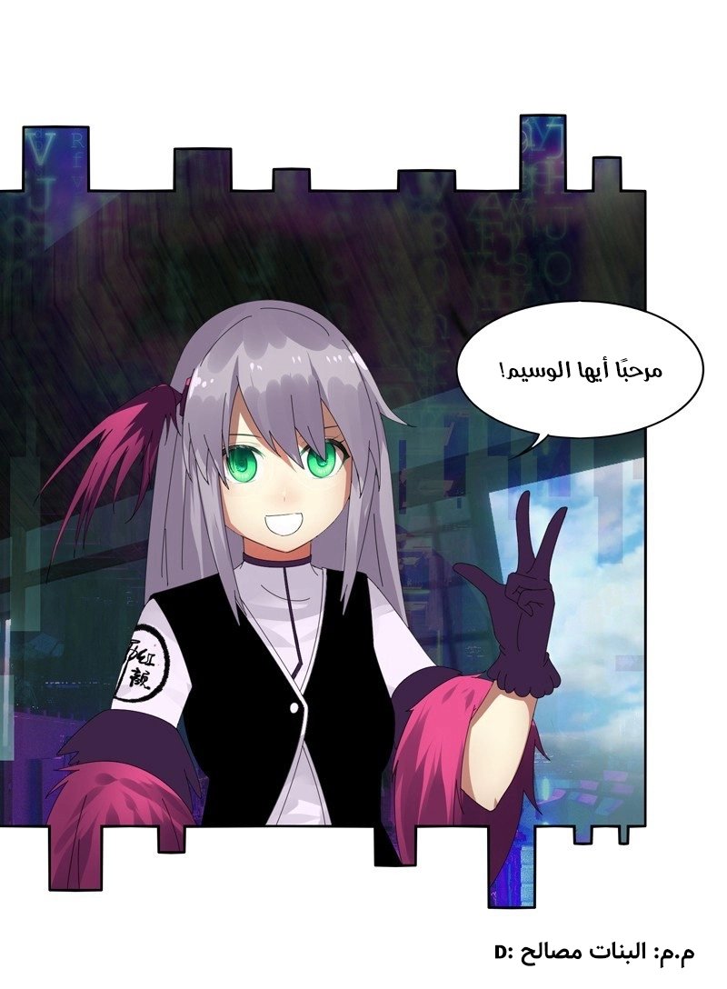 Sword of Benevolence chapter 14 — page 8