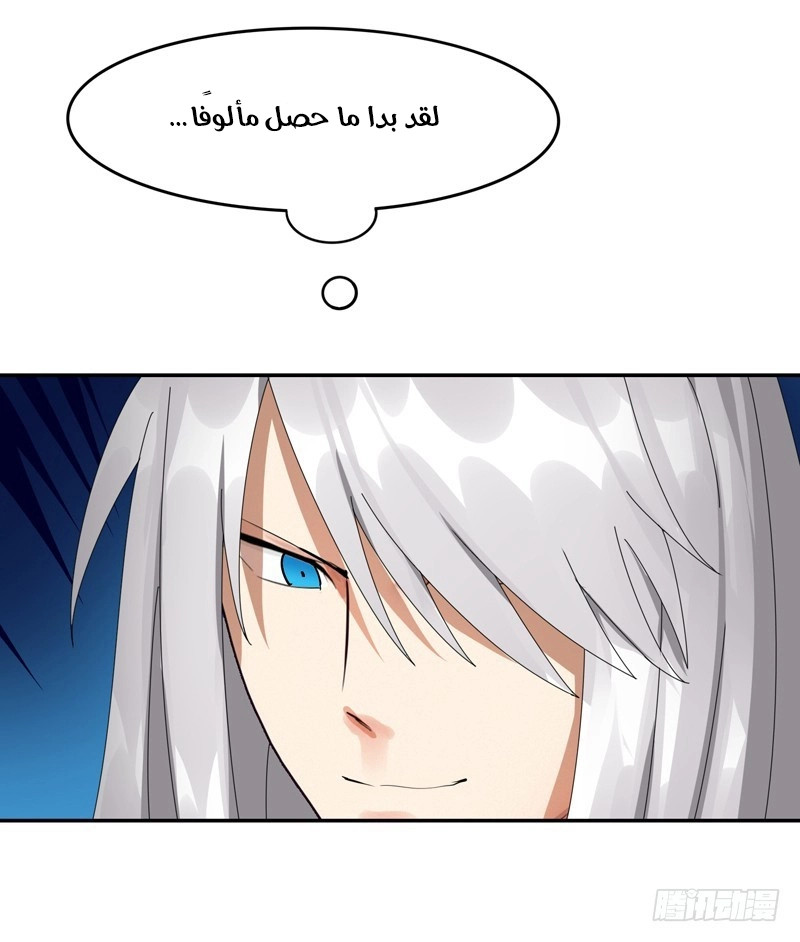 Sword of Benevolence الفصل 15 — صفحة 3
