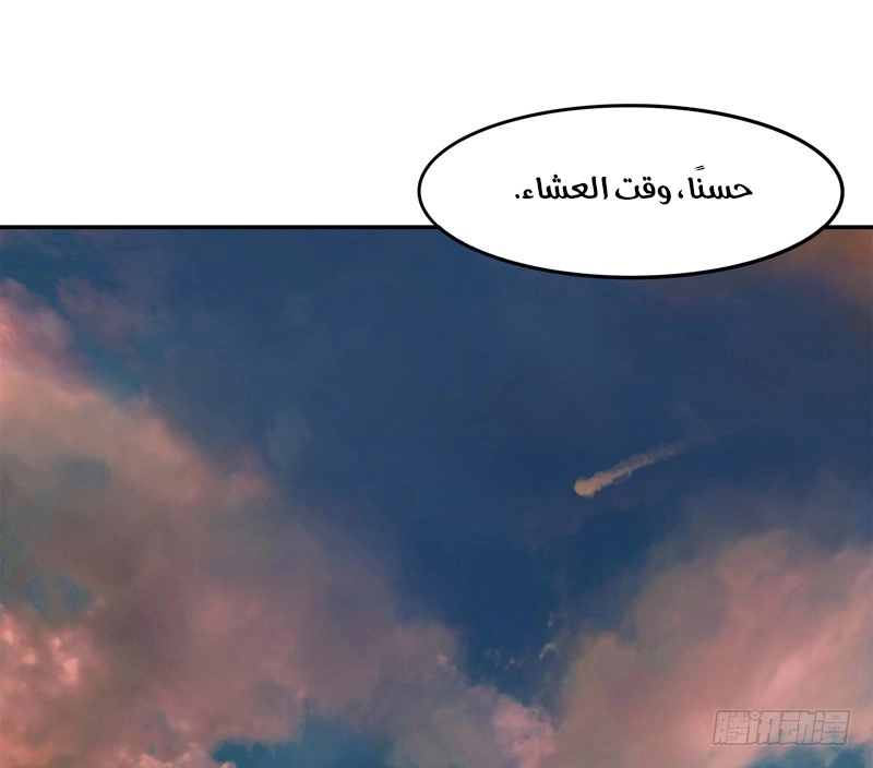 Sword of Benevolence الفصل 15 — صفحة 5