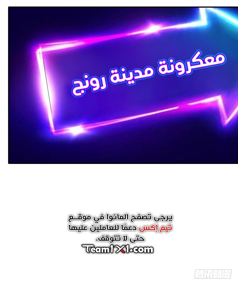Sword of Benevolence الفصل 15 — صفحة 7
