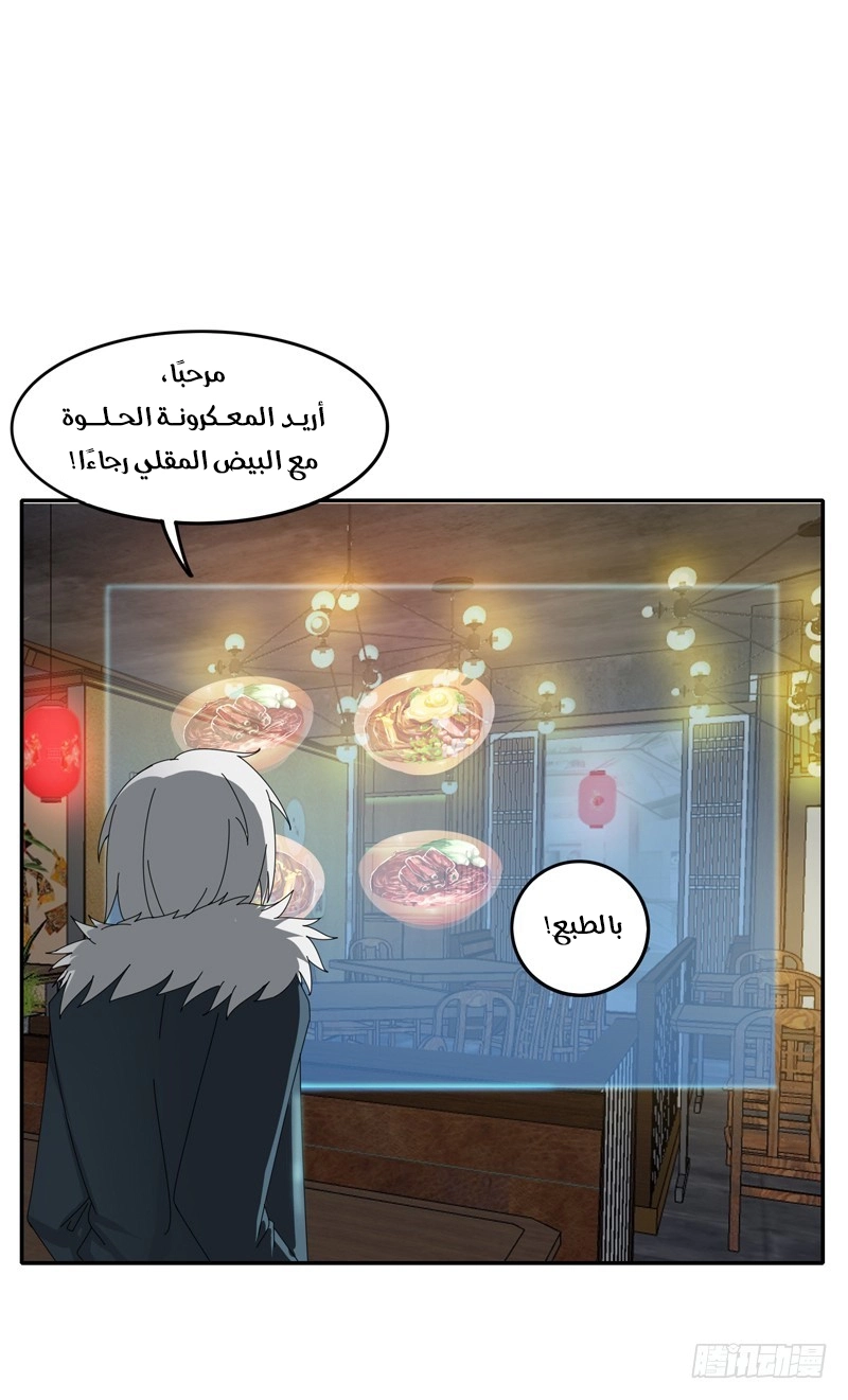 Sword of Benevolence الفصل 15 — صفحة 8