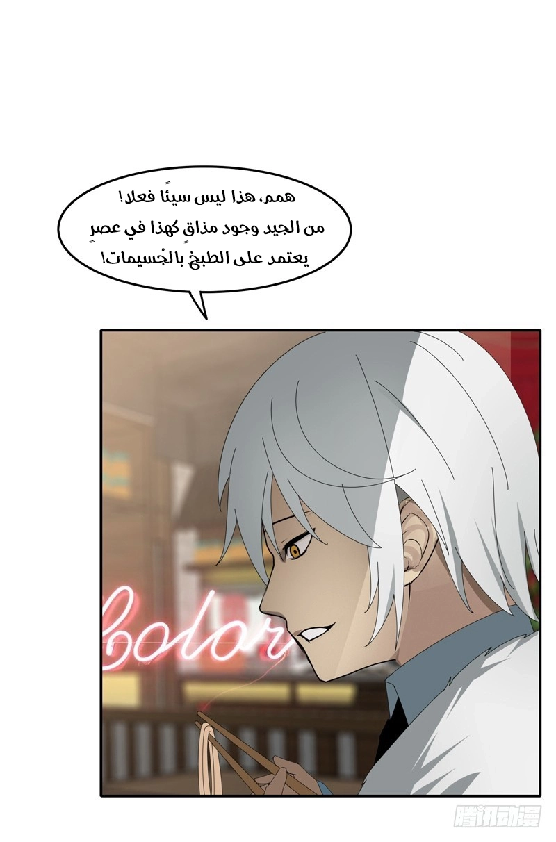 Sword of Benevolence الفصل 15 — صفحة 19