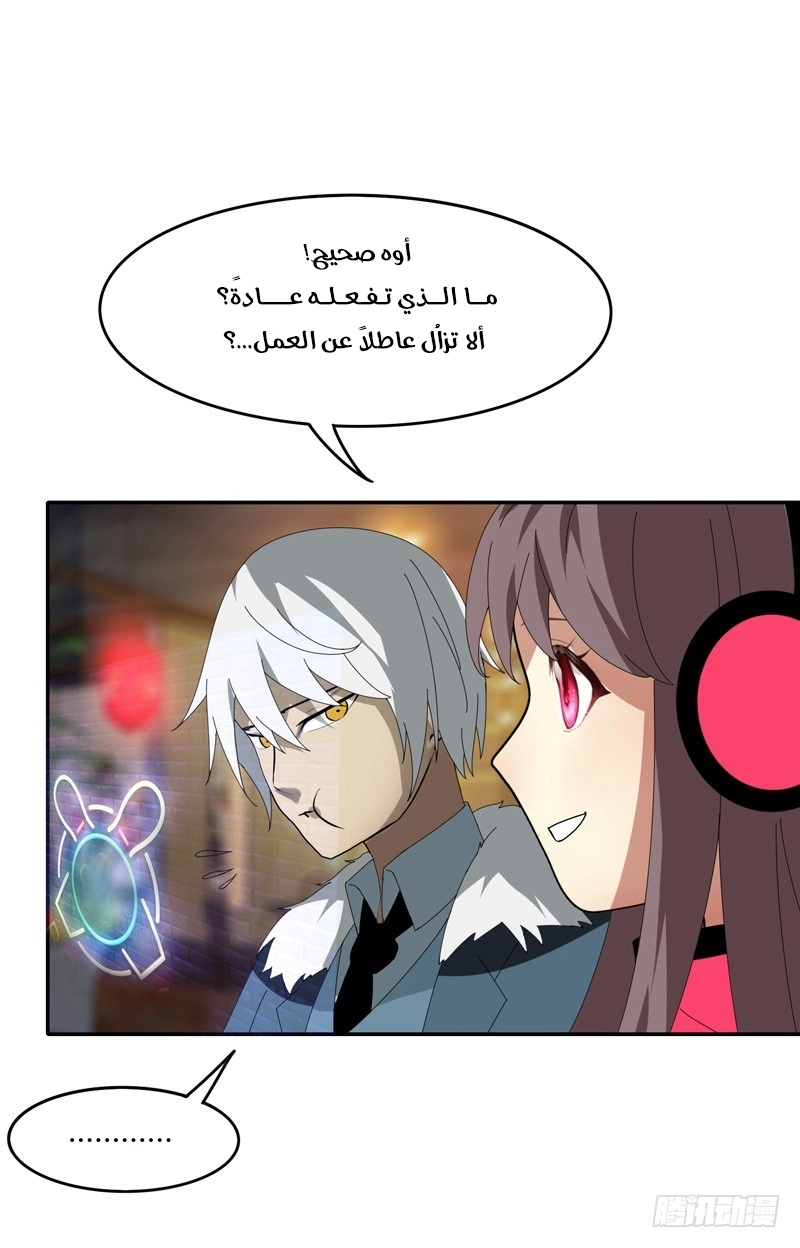 Sword of Benevolence الفصل 15 — صفحة 21