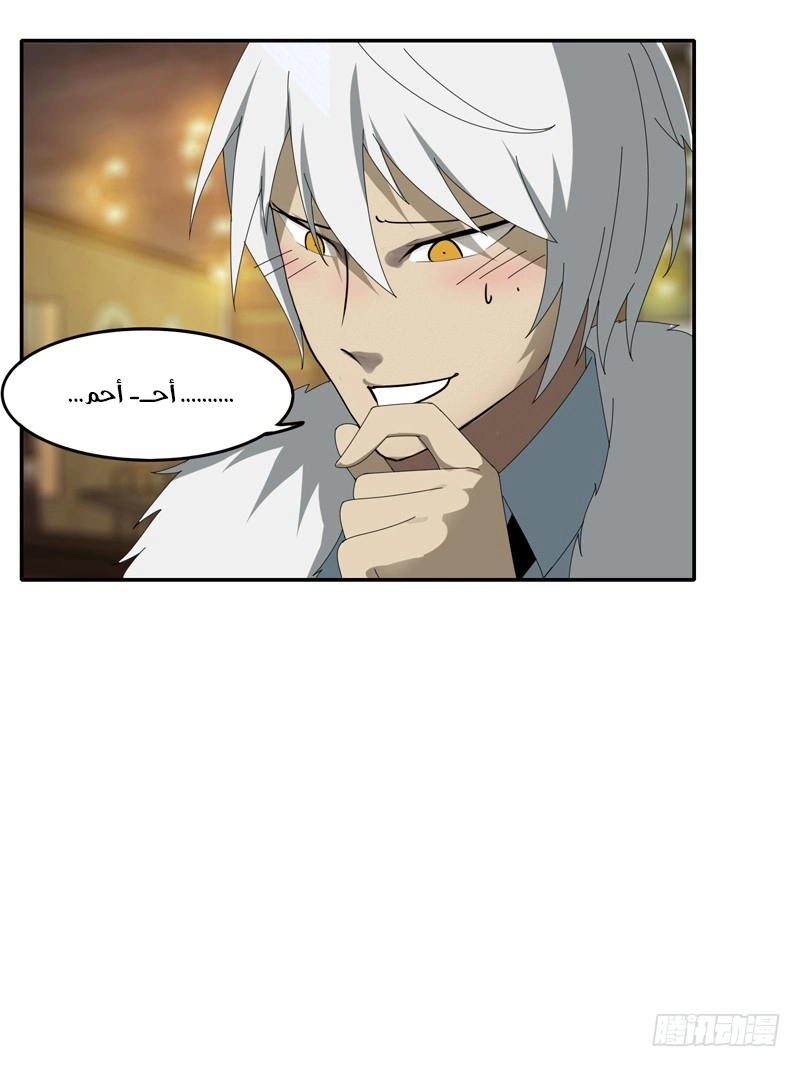 Sword of Benevolence الفصل 15 — صفحة 22