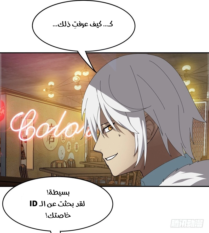 Sword of Benevolence الفصل 15 — صفحة 24