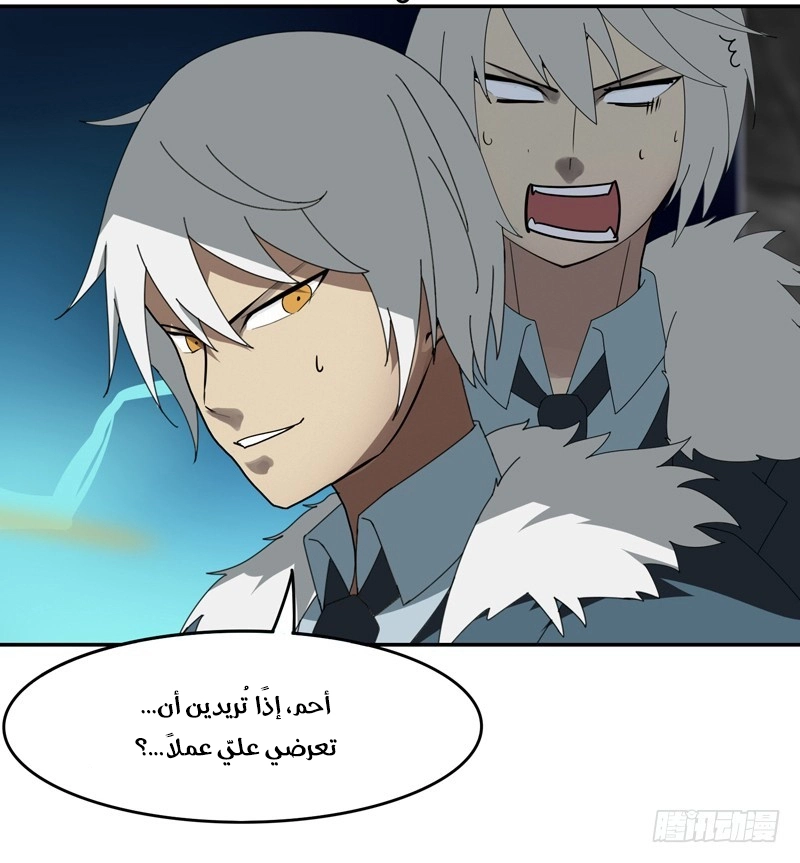 Sword of Benevolence الفصل 15 — صفحة 26