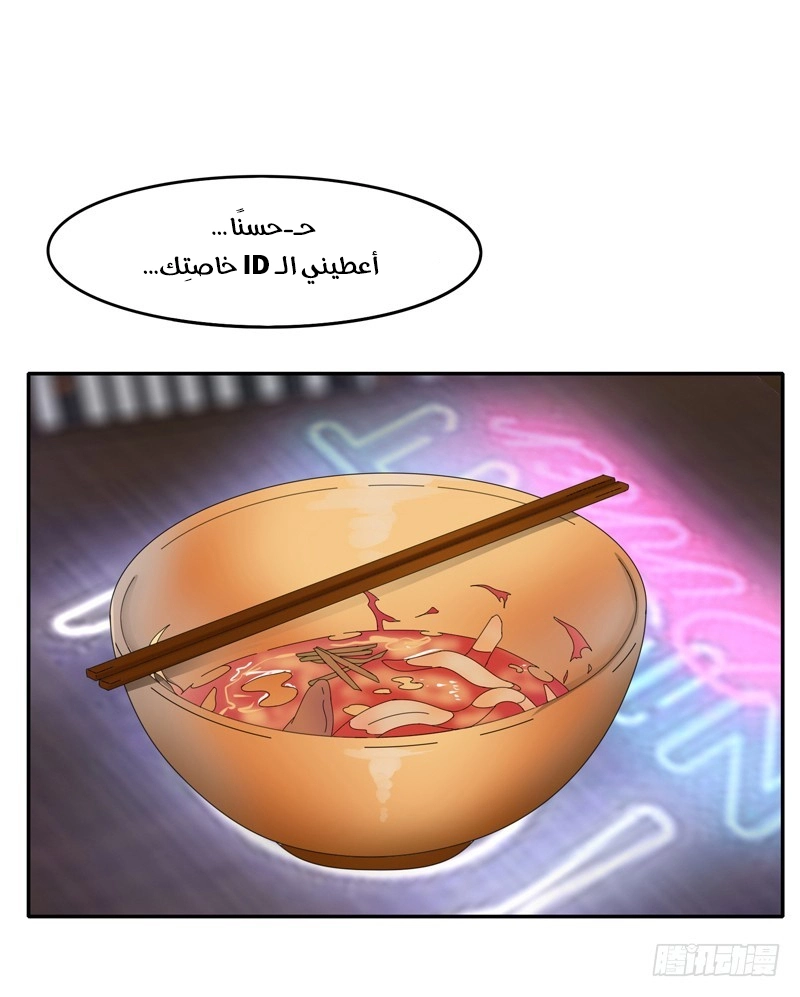 Sword of Benevolence الفصل 15 — صفحة 28