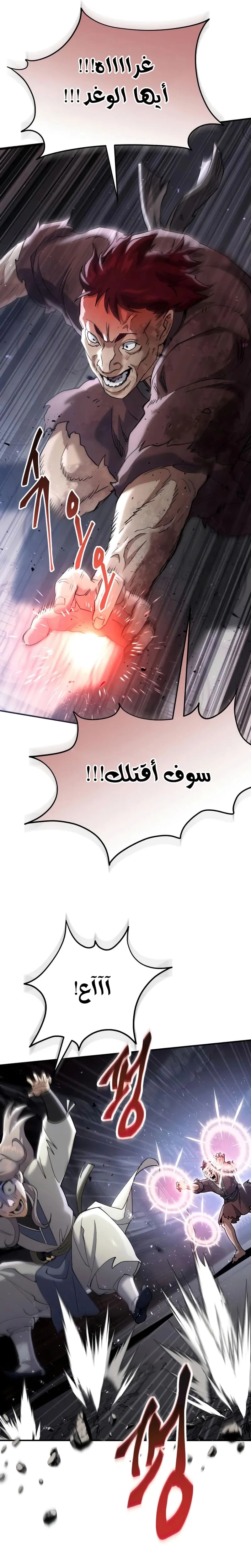 The Heavenly Demon Wants a Quiet Life الفصل 64 — صفحة 30