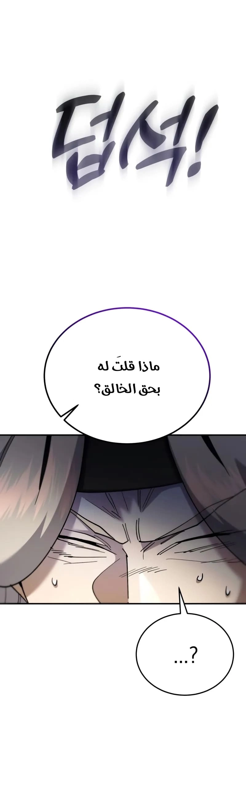 The Heavenly Demon Wants a Quiet Life الفصل 64 — صفحة 32