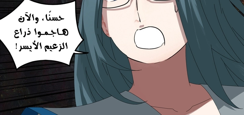 Sword of Benevolence chapter 19 — page 7