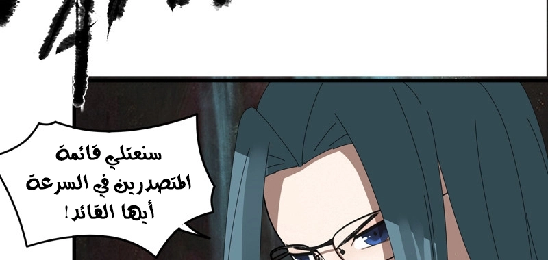 Sword of Benevolence chapter 19 — page 22