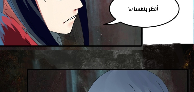 Sword of Benevolence chapter 19 — page 26