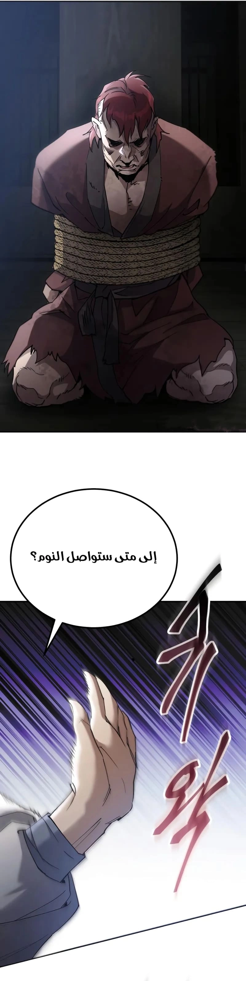 The Heavenly Demon Wants a Quiet Life الفصل 64 — صفحة 36