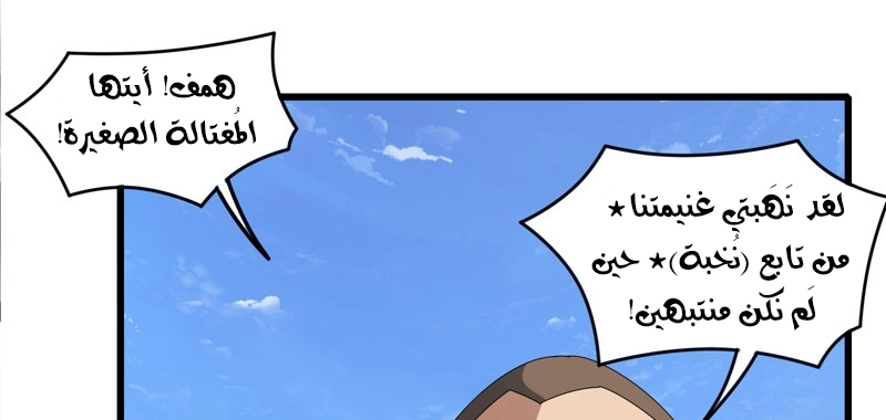 Sword of Benevolence chapter 19 — page 63