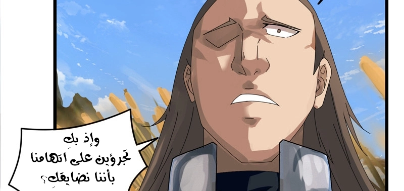 Sword of Benevolence chapter 19 — page 64