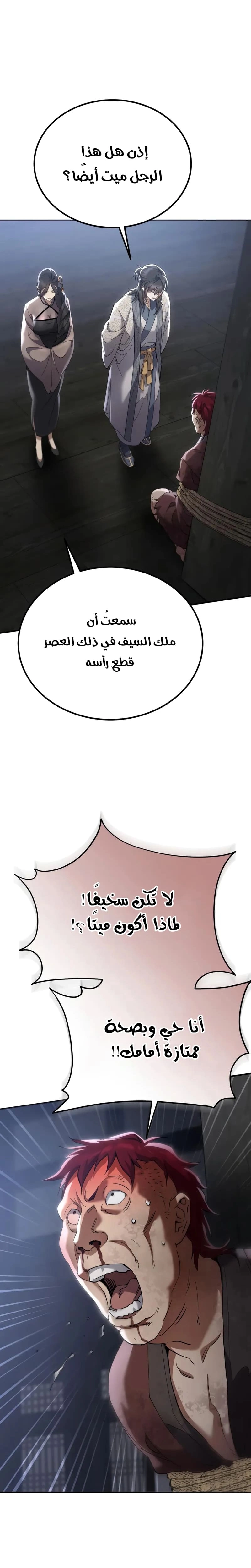 The Heavenly Demon Wants a Quiet Life الفصل 64 — صفحة 41