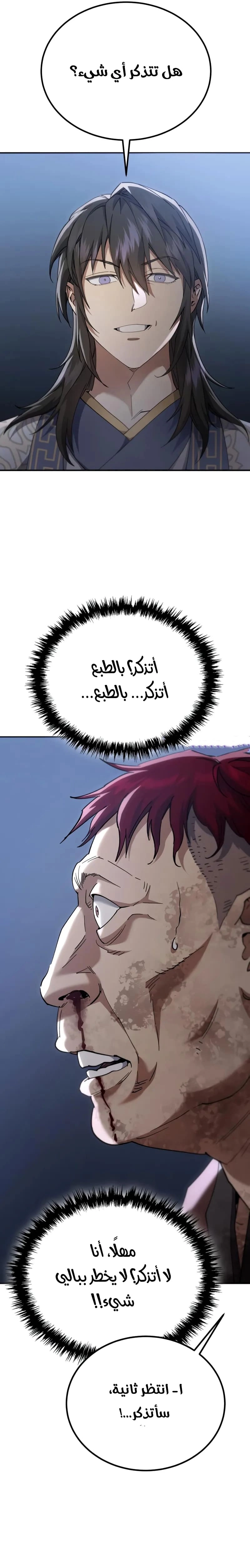 The Heavenly Demon Wants a Quiet Life الفصل 64 — صفحة 42