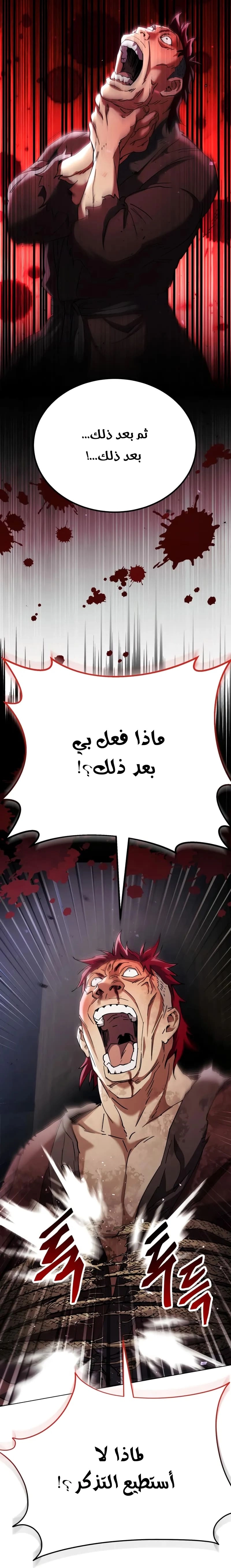 The Heavenly Demon Wants a Quiet Life الفصل 64 — صفحة 45