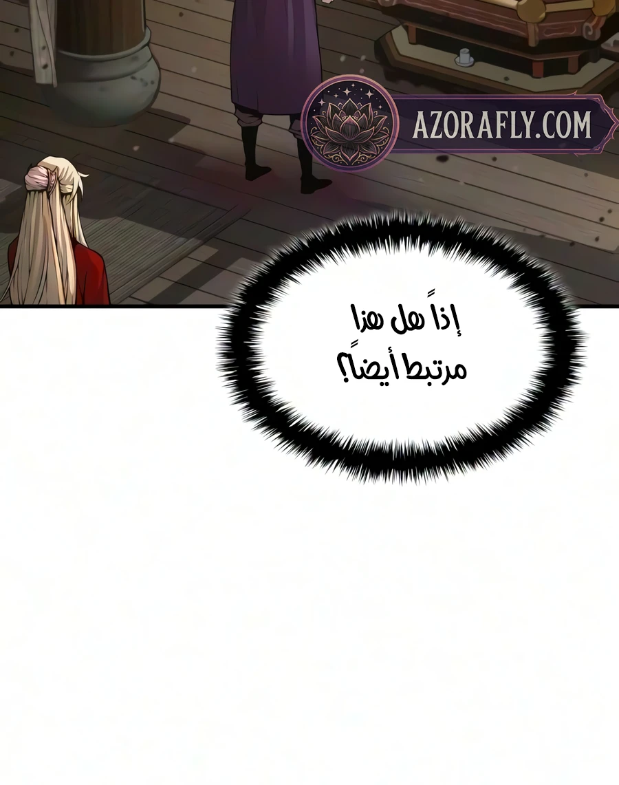 Myst, Might, Mayhem الفصل 114 — صفحة 18