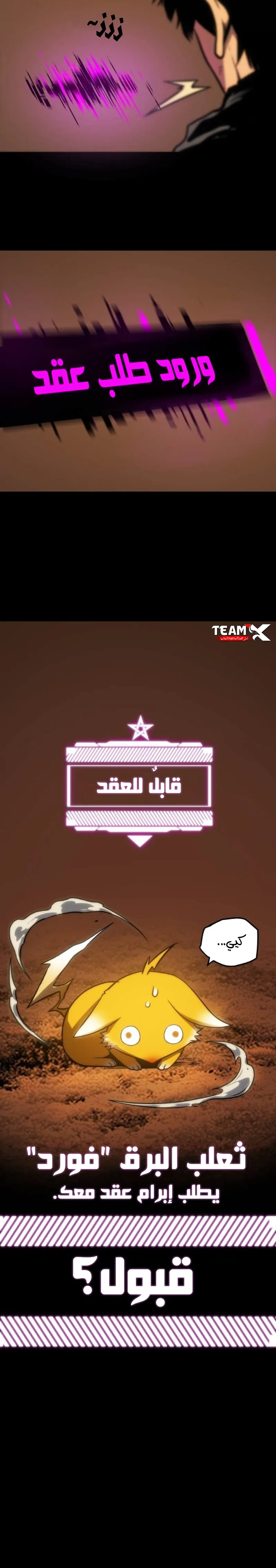 The Glutton الفصل 45 — صفحة 11