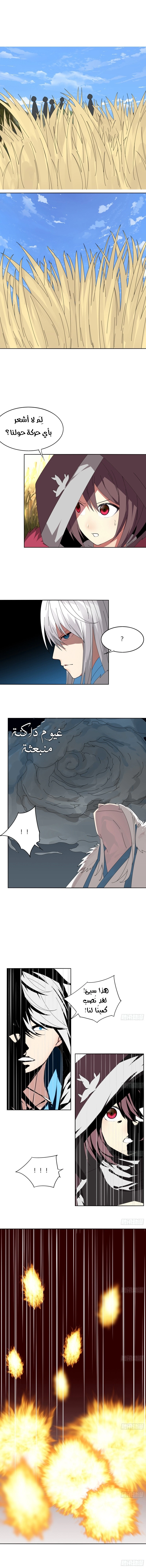 Sword of Benevolence chapter 21 — page 4