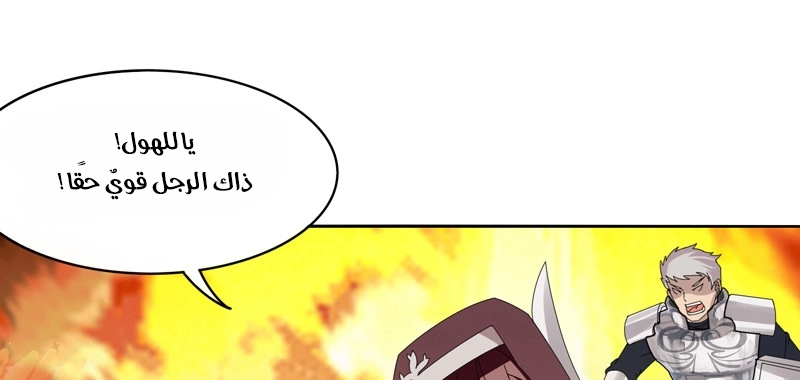 Sword of Benevolence chapter 23 — page 2