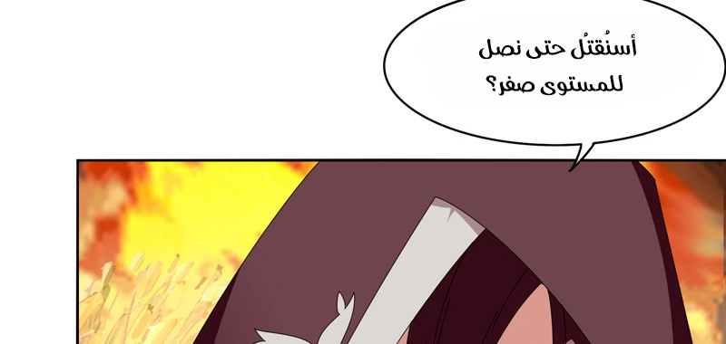 Sword of Benevolence chapter 23 — page 7