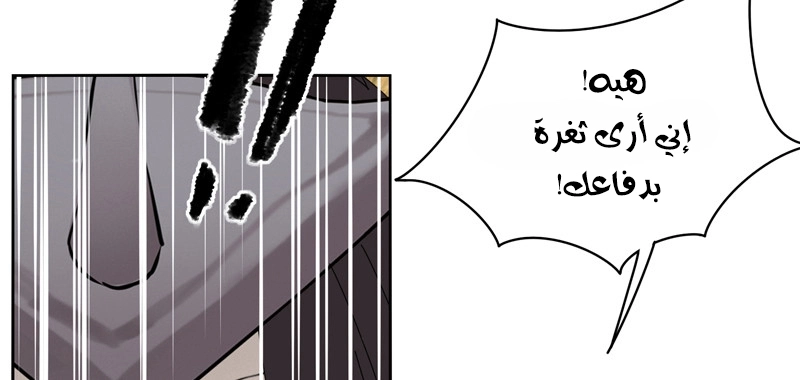 Sword of Benevolence chapter 23 — page 33